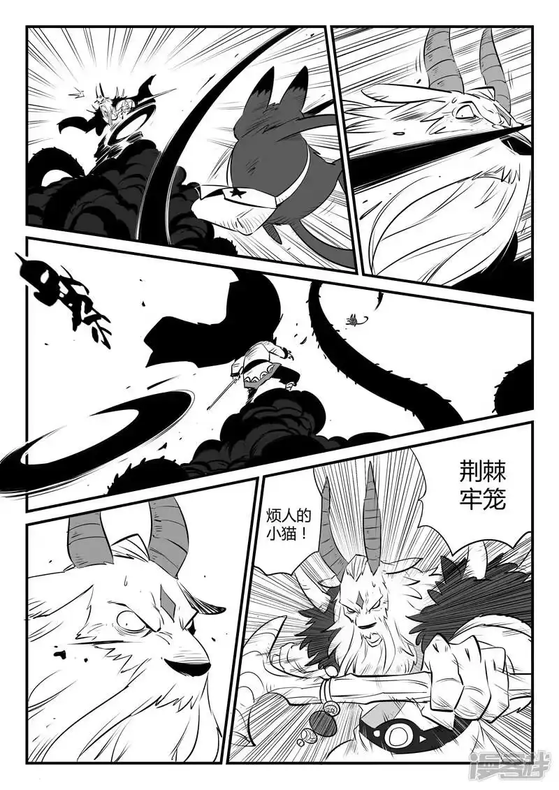 影子猫_h 第144话 神辉圣光炮 第7页