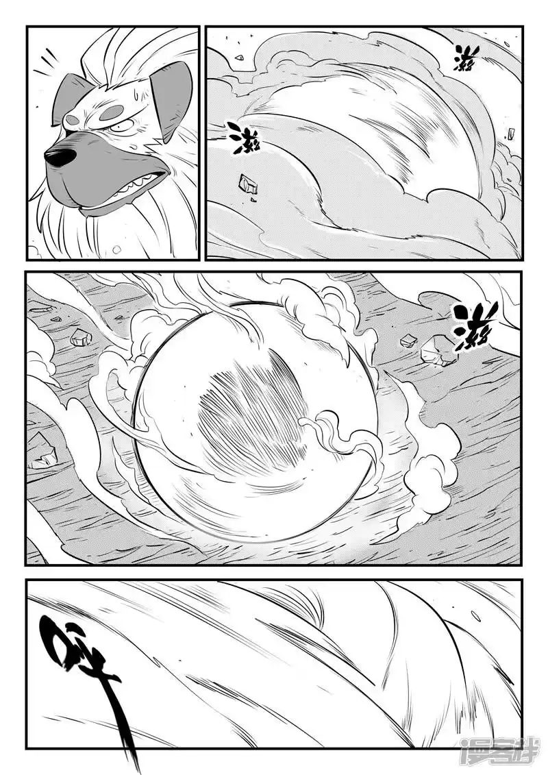 影子猫_h 第145话 圣山雪崩 第11页