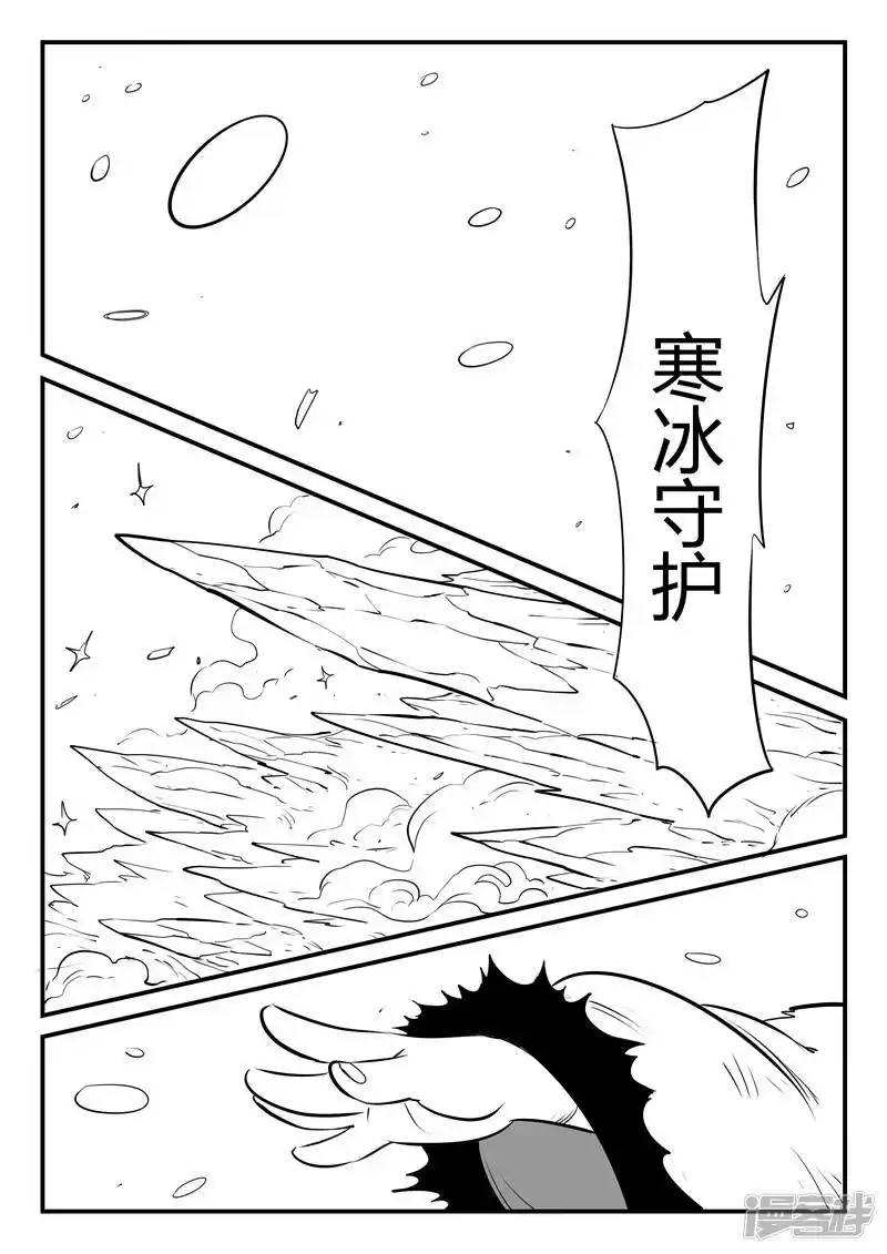 影子猫_h 第145话 圣山雪崩 第6页