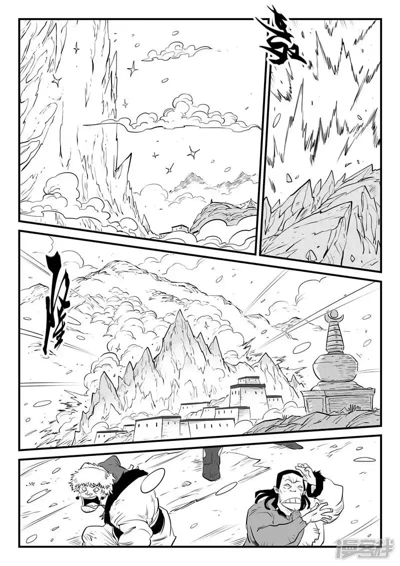 影子猫_h 第145话 圣山雪崩 第8页