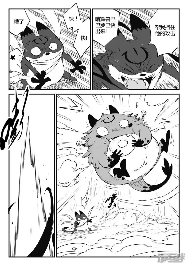 影子猫_h 第146话 源生天使的陨落 第10页