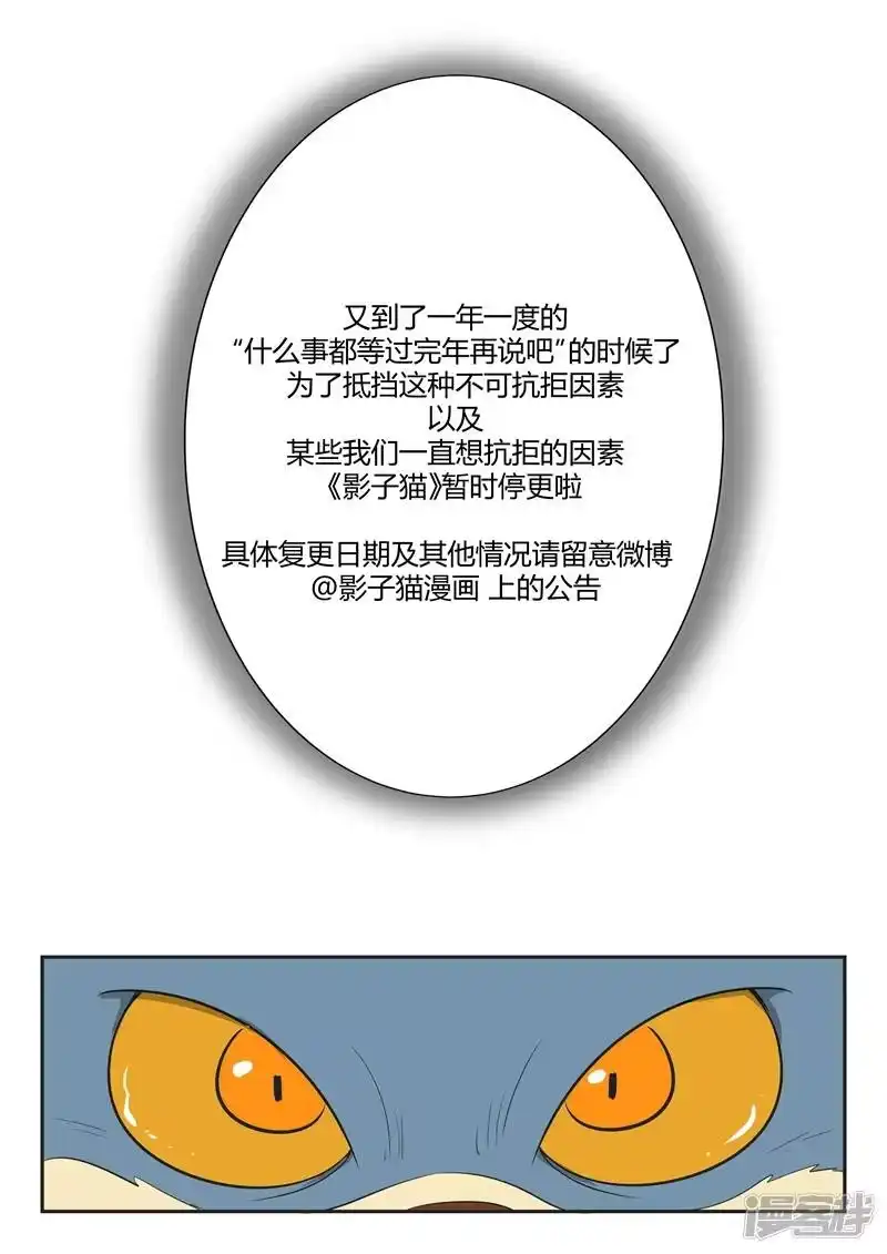 影子猫_h 新年公告 第1页