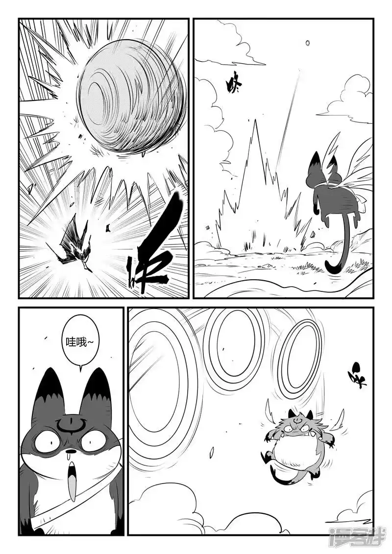 影子猫_h 第147话 暗辉兽巴巴罗巴 第10页