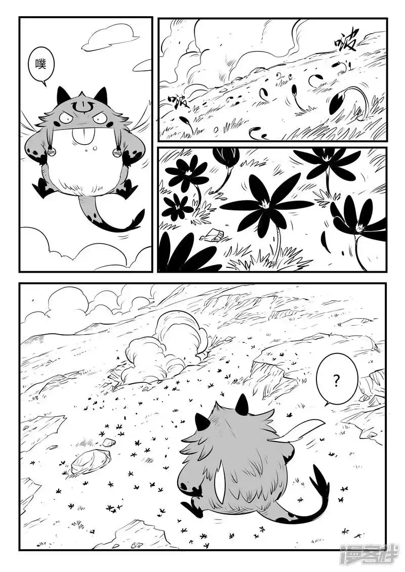 影子猫_h 第147话 暗辉兽巴巴罗巴 第11页