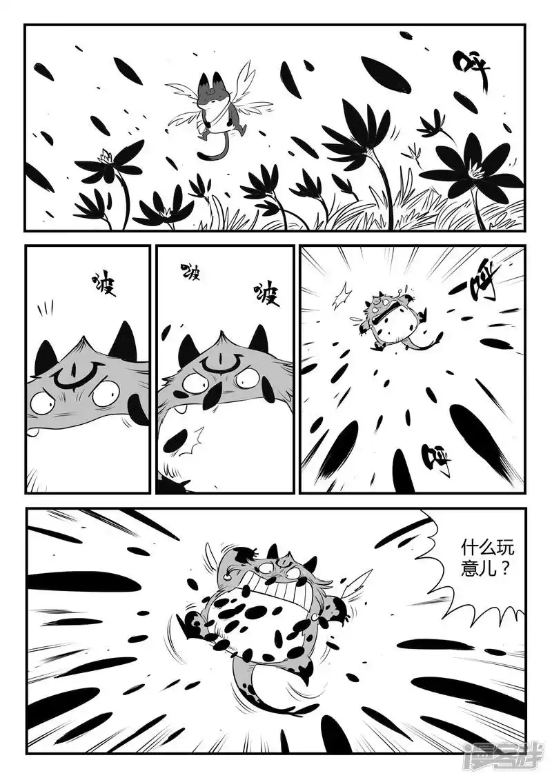 影子猫_h 第147话 暗辉兽巴巴罗巴 第12页