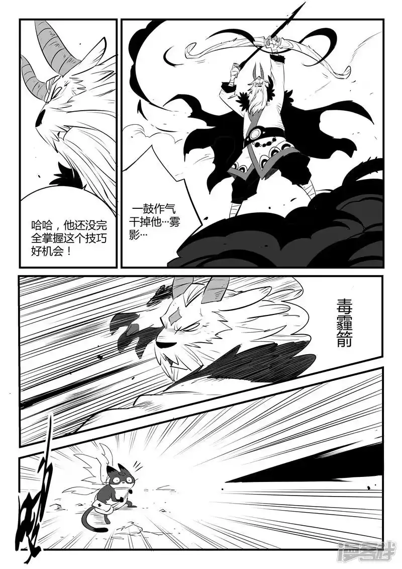 影子猫_h 第147话 暗辉兽巴巴罗巴 第3页