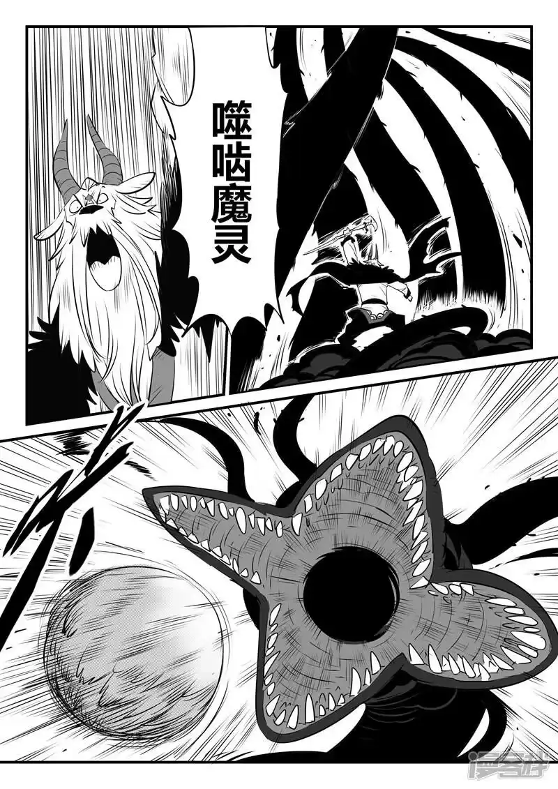 影子猫_h 第147话 暗辉兽巴巴罗巴 第8页