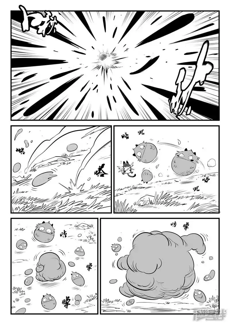 影子猫_h 第148话 髭都的血性 第1页