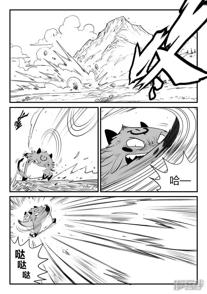 影子猫_h 第148话 髭都的血性 第11页