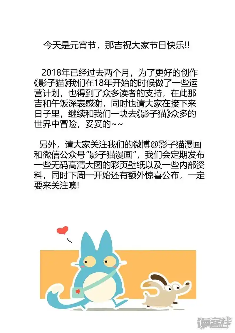 影子猫_h 第148话 髭都的血性 第13页