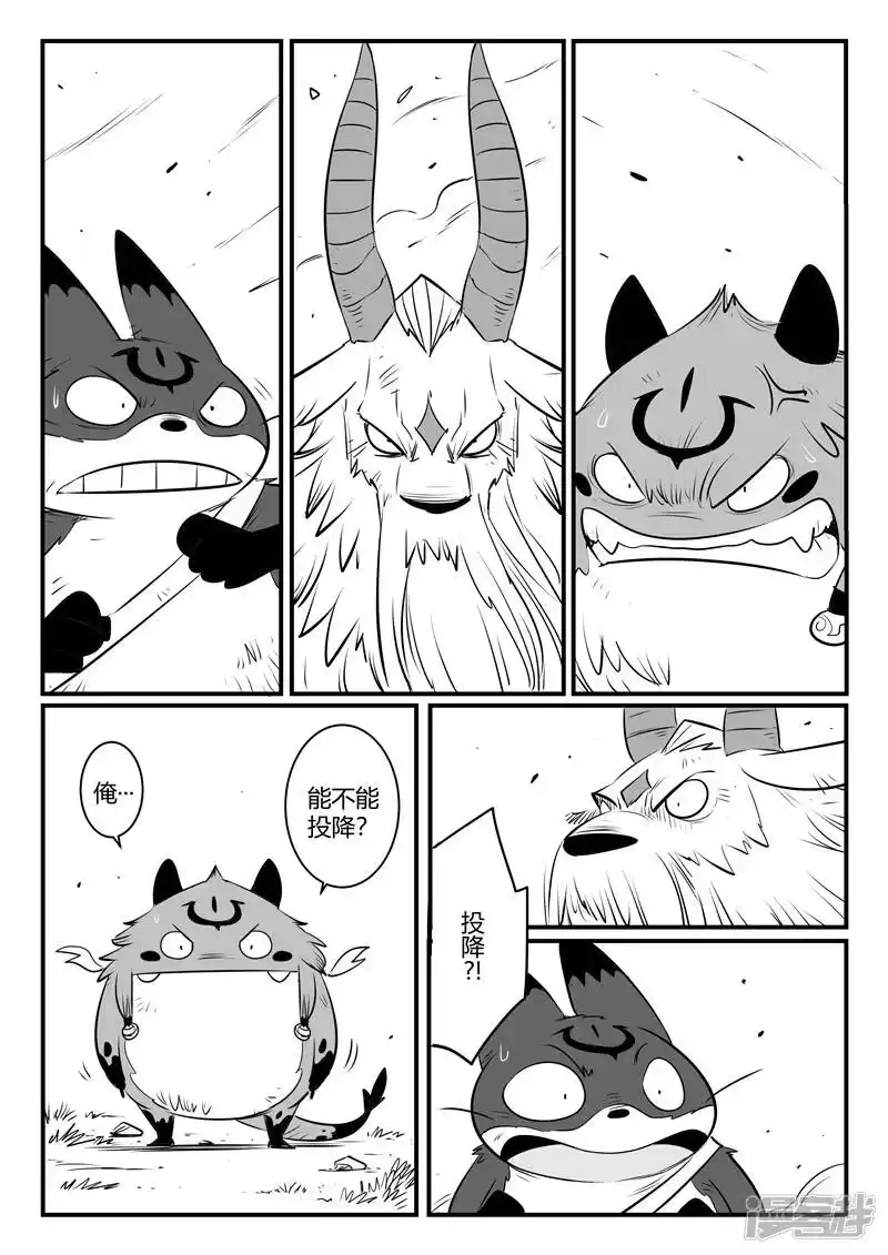 影子猫_h 第148话 髭都的血性 第3页