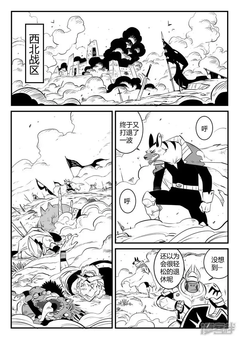 影子猫_h 第148话 髭都的血性 第4页