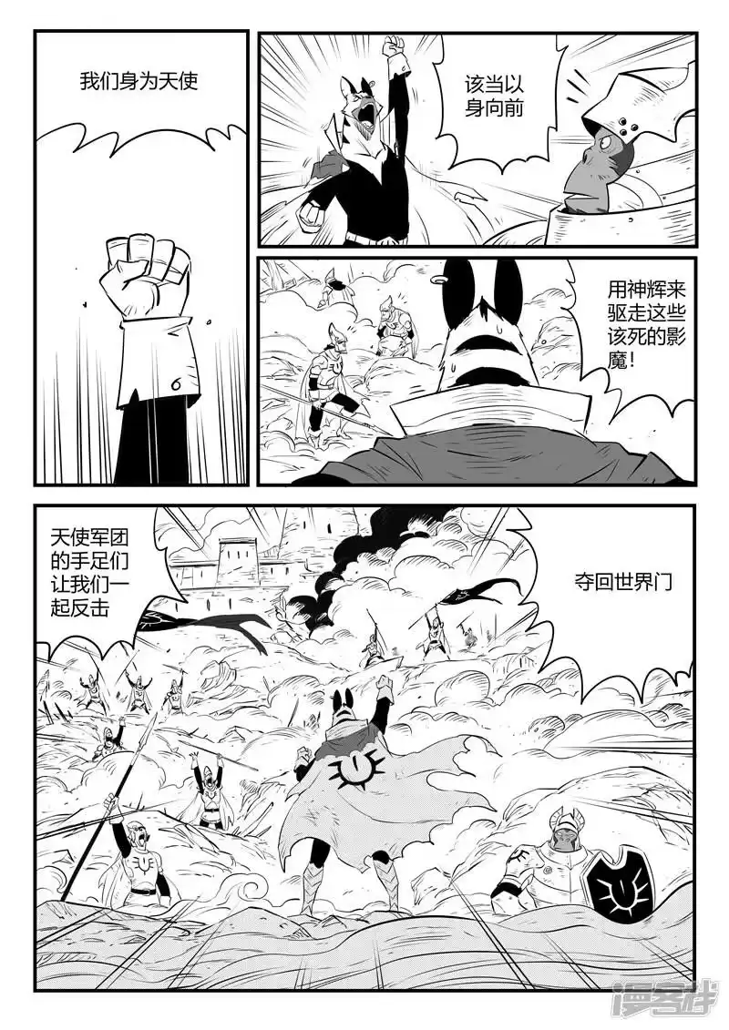 影子猫_h 第148话 髭都的血性 第6页