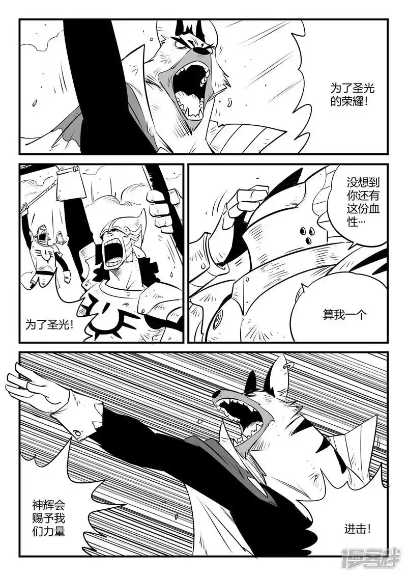 影子猫_h 第148话 髭都的血性 第7页
