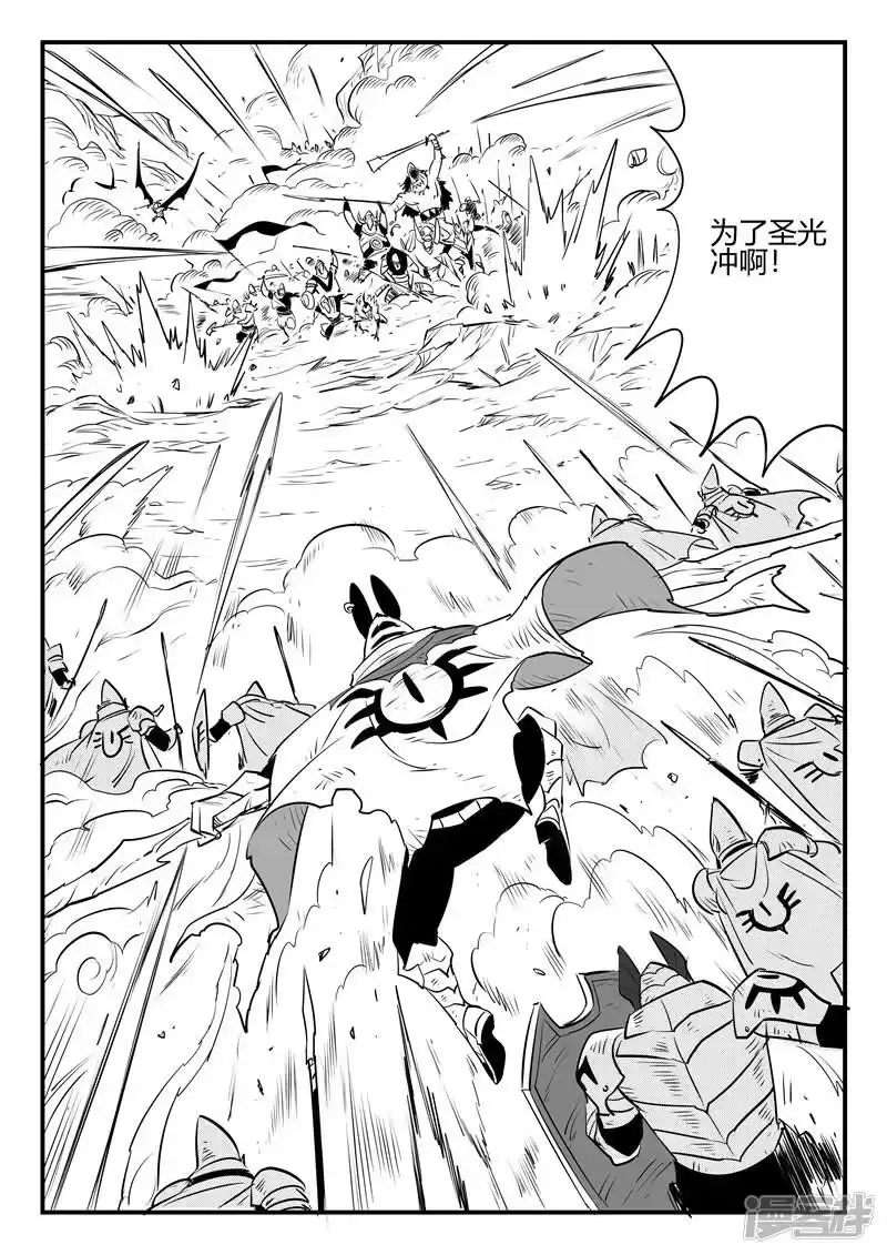 影子猫_h 第148话 髭都的血性 第8页