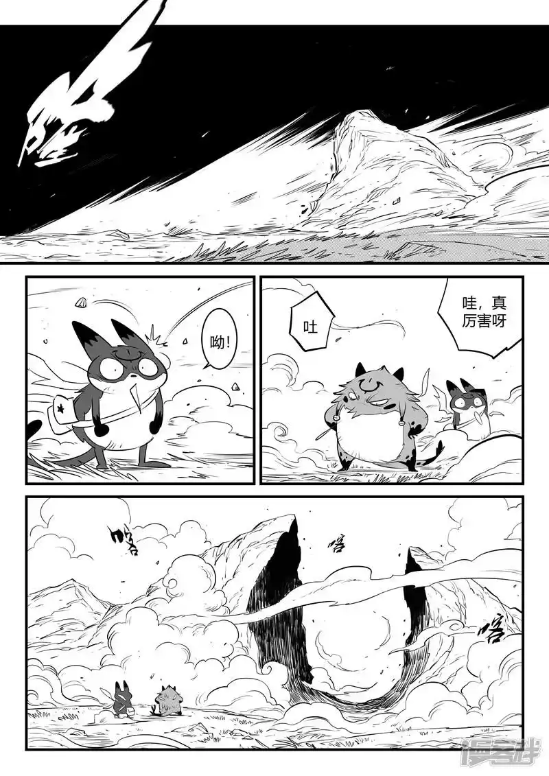 影子猫_h 第149话 巴巴罗巴的决断 第1页