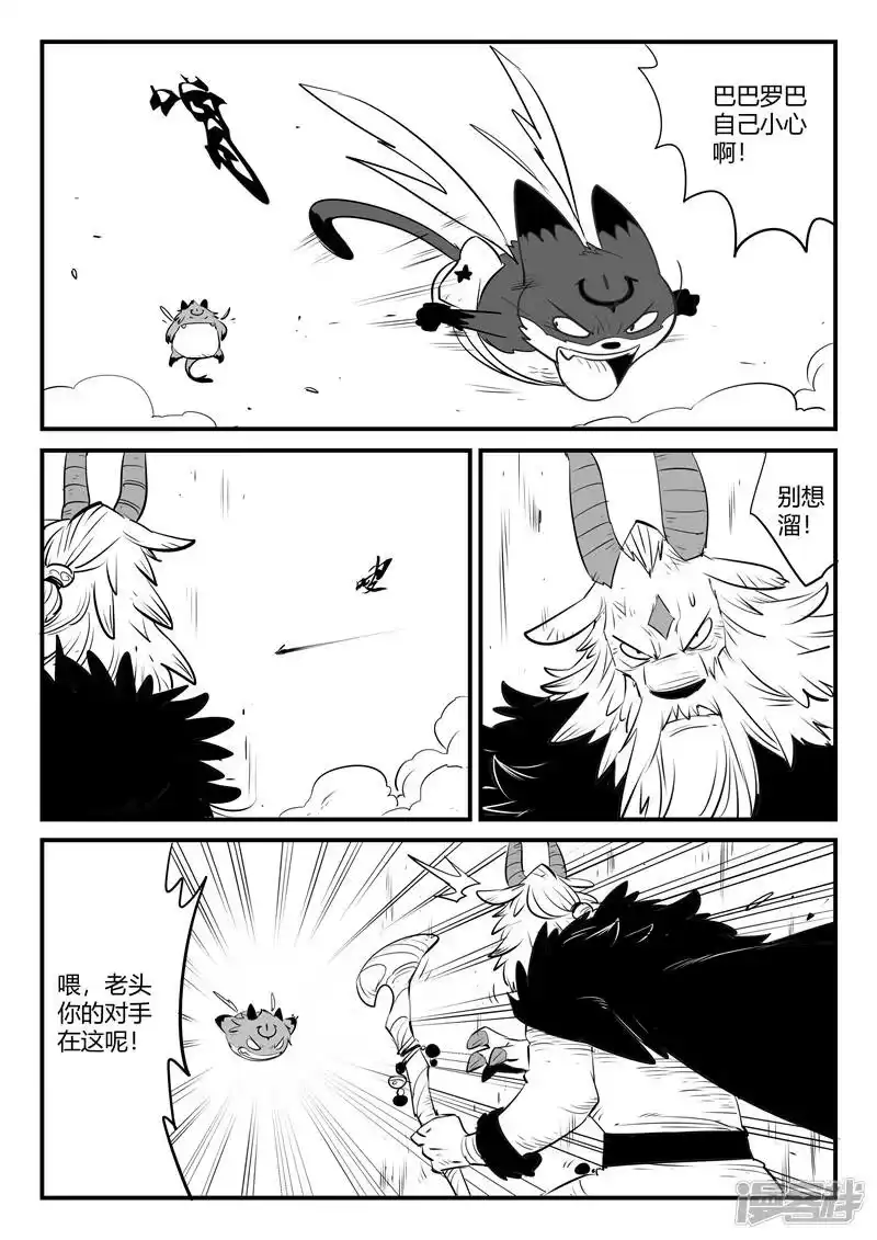 影子猫_h 第149话 巴巴罗巴的决断 第10页