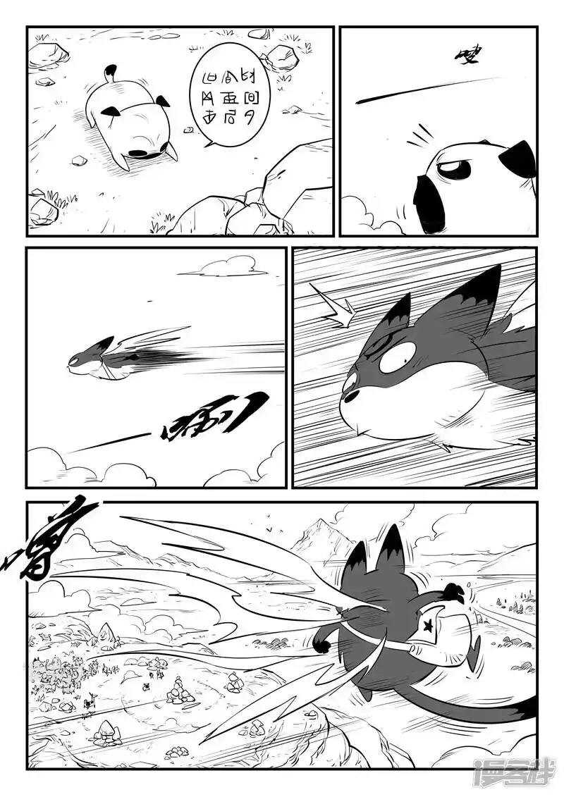 影子猫_h 第149话 巴巴罗巴的决断 第12页
