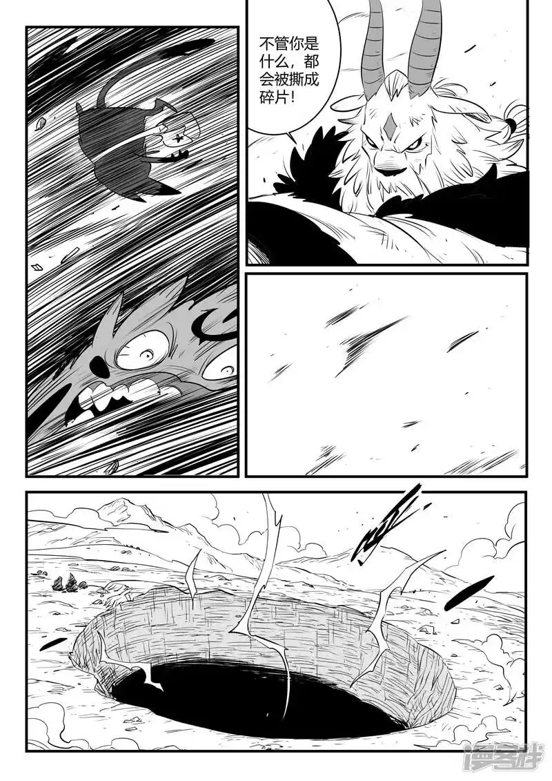 影子猫_h 第149话 巴巴罗巴的决断 第5页