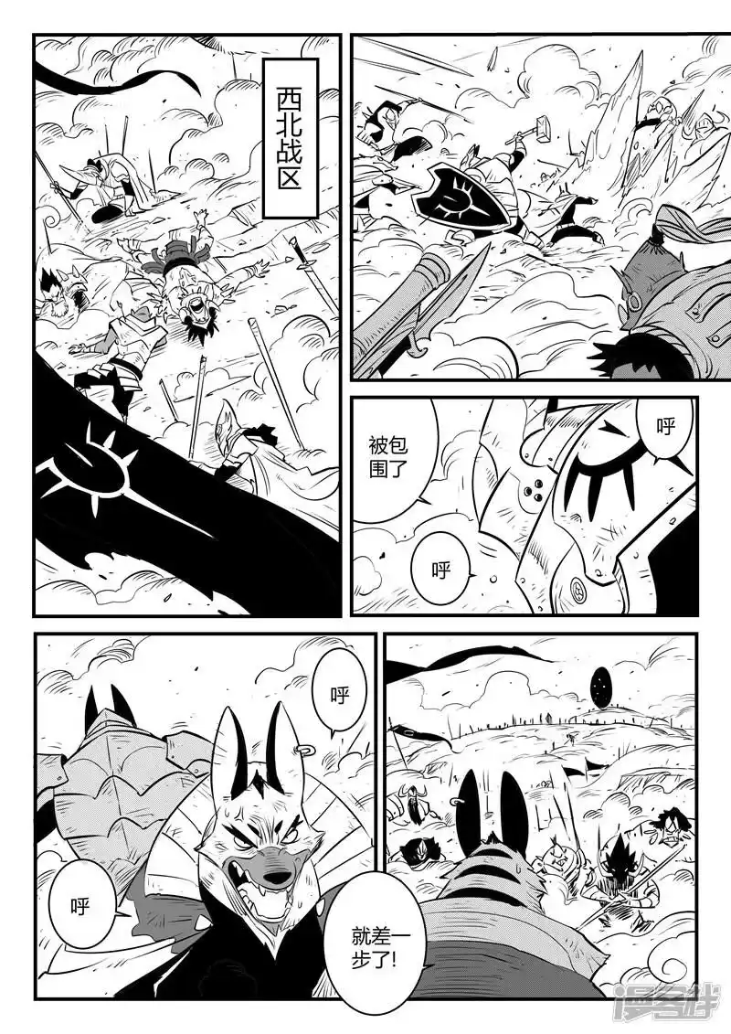 影子猫_h 第150话 世界在变幻 第10页