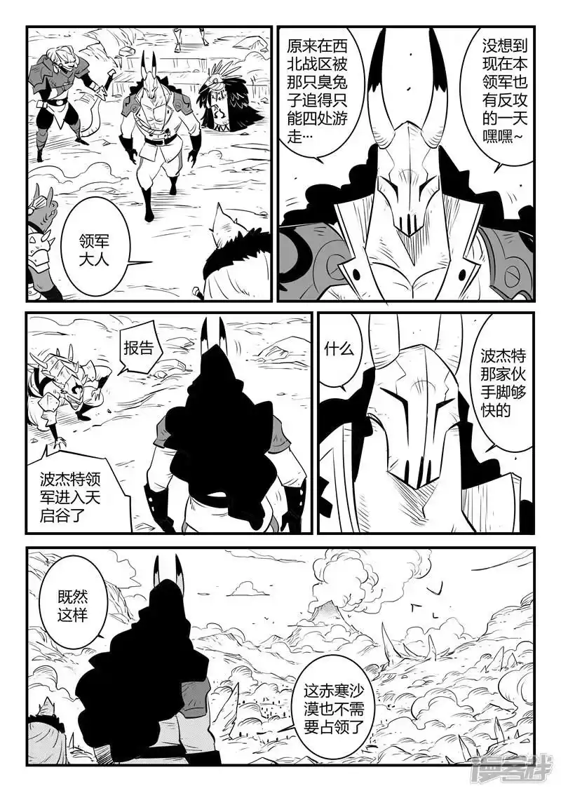 影子猫_h 第150话 世界在变幻 第11页