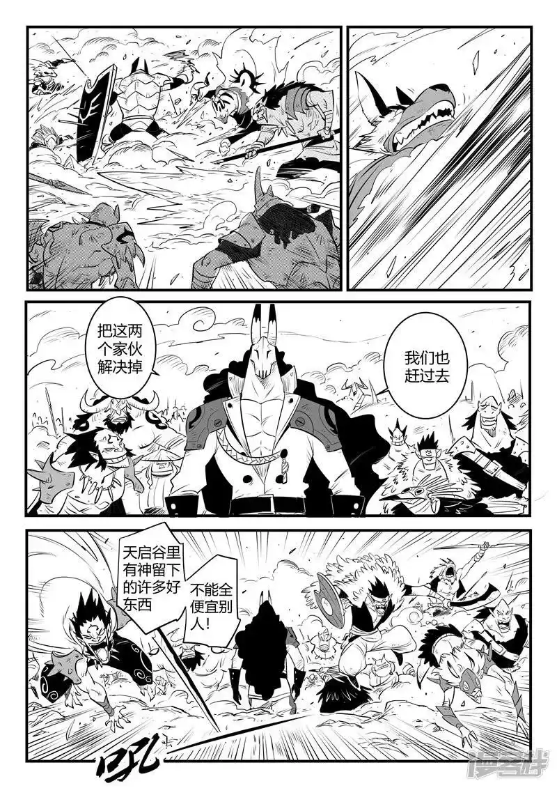 影子猫_h 第150话 世界在变幻 第12页
