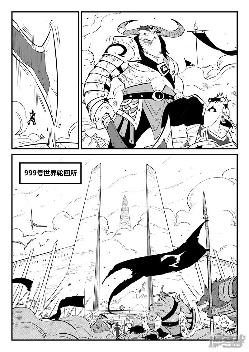 影子猫_h 第150话 世界在变幻 第5页
