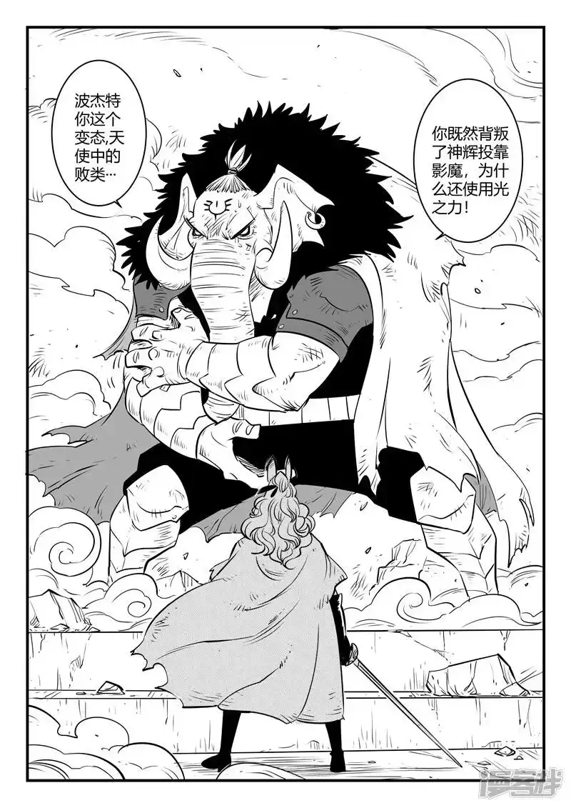 影子猫_h 第150话 世界在变幻 第6页