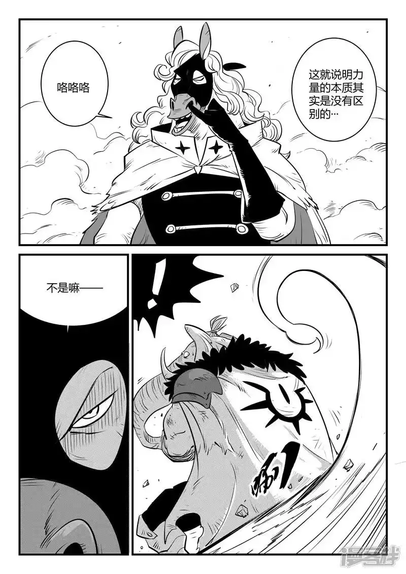 影子猫_h 第150话 世界在变幻 第7页