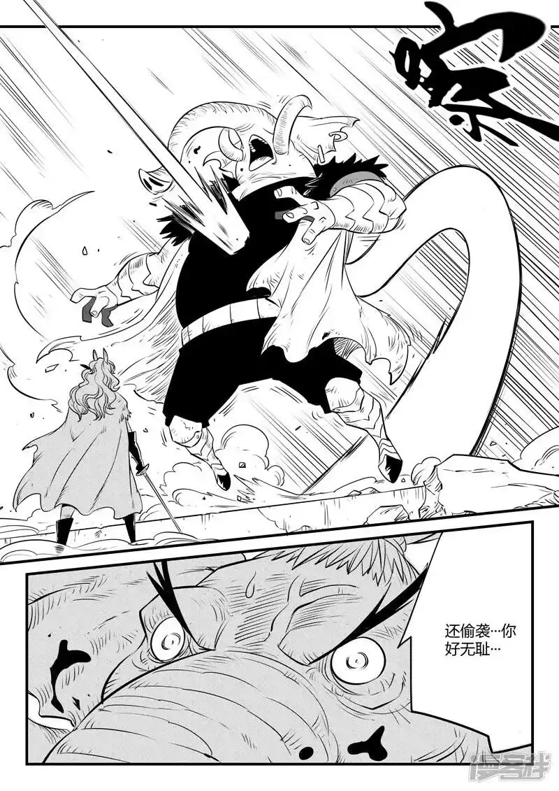 影子猫_h 第150话 世界在变幻 第8页
