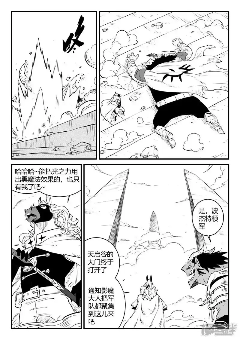 影子猫_h 第150话 世界在变幻 第9页