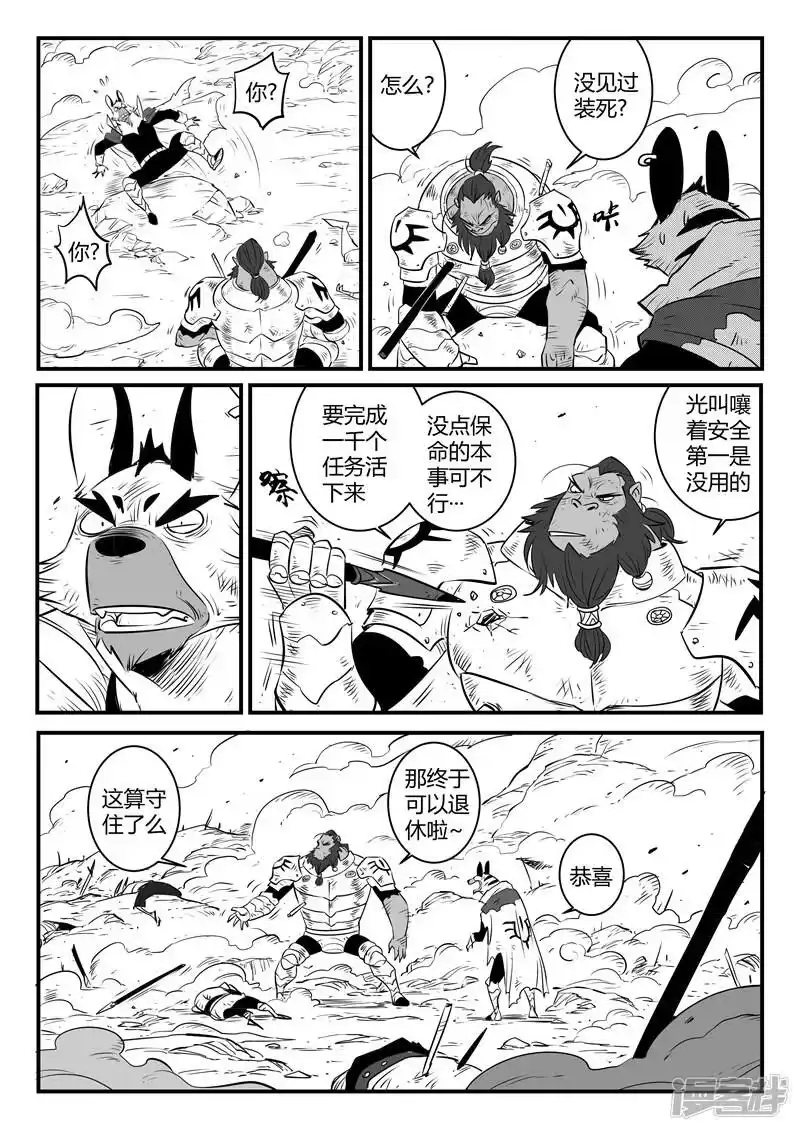影子猫_h 第151话 竖旗的天使 第10页