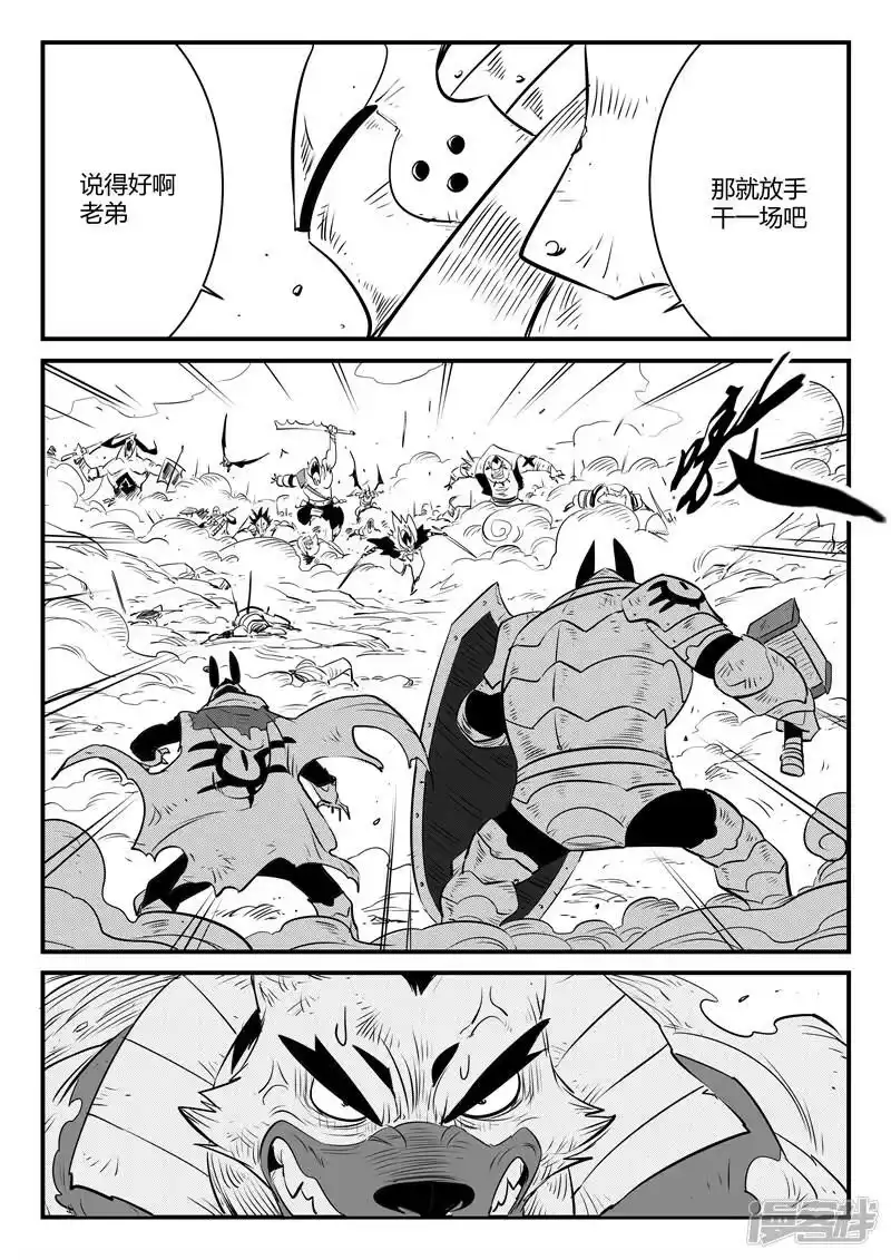 影子猫_h 第151话 竖旗的天使 第2页