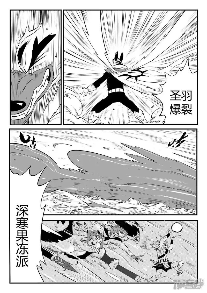 影子猫_h 第151话 竖旗的天使 第3页