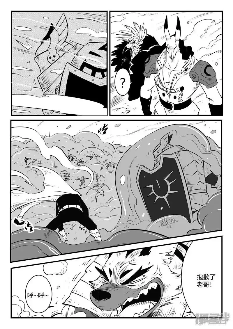 影子猫_h 第151话 竖旗的天使 第4页
