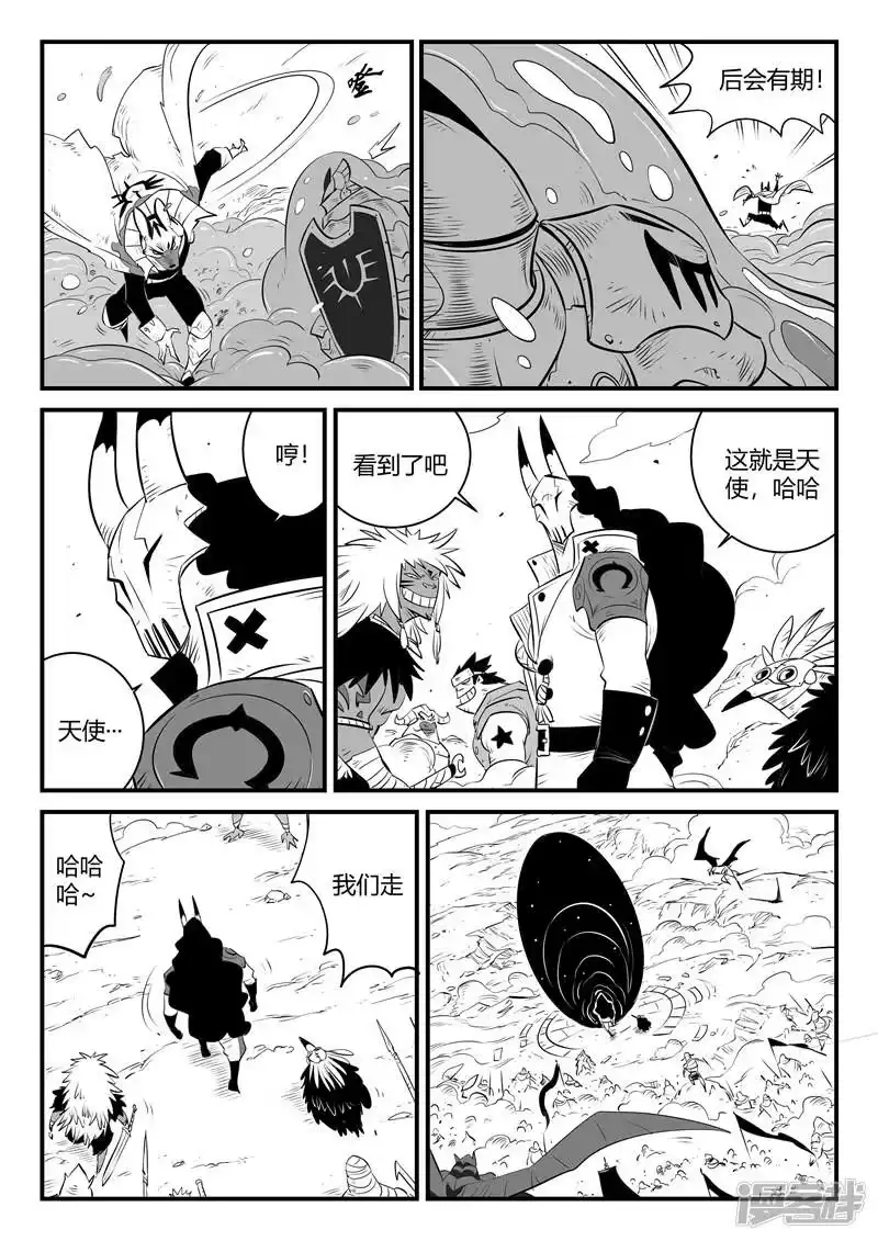 影子猫_h 第151话 竖旗的天使 第5页