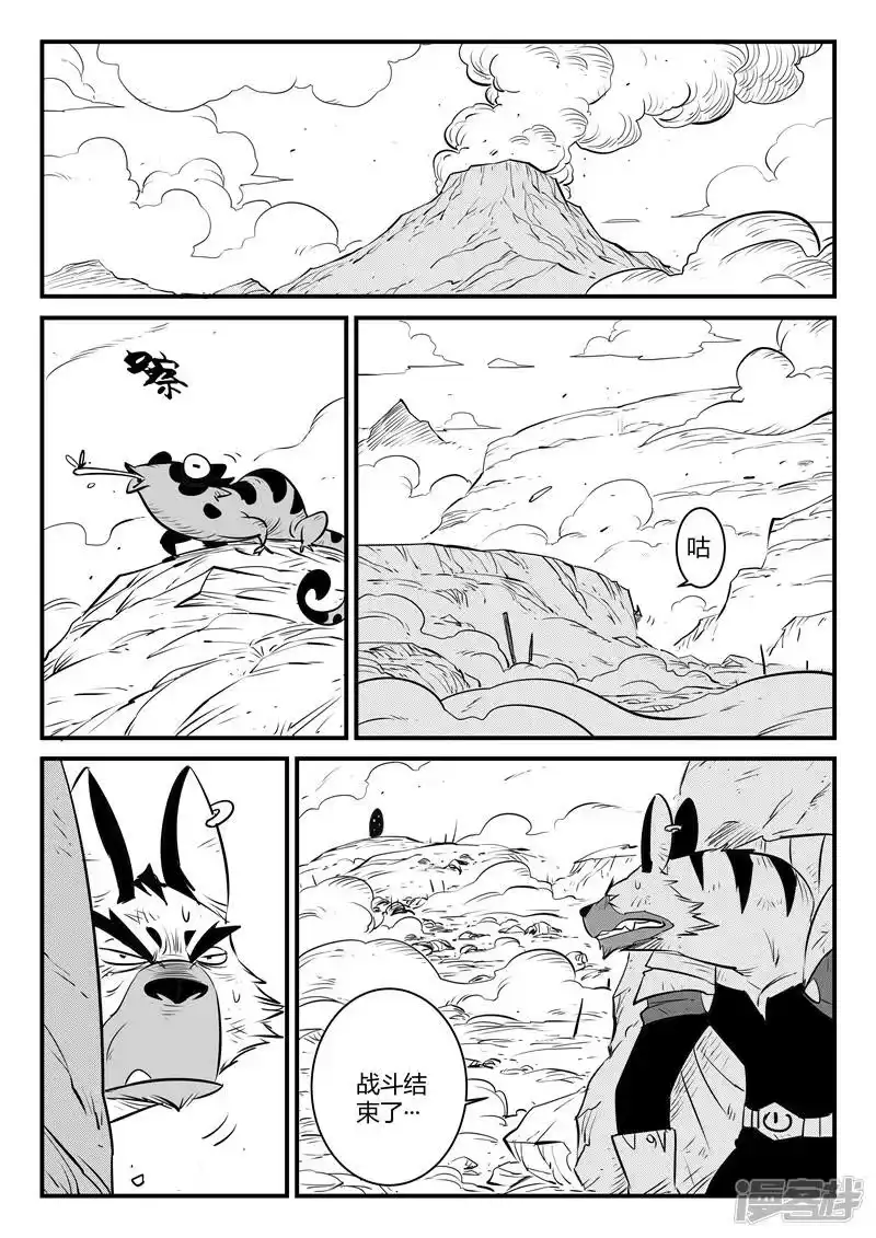 影子猫_h 第151话 竖旗的天使 第6页