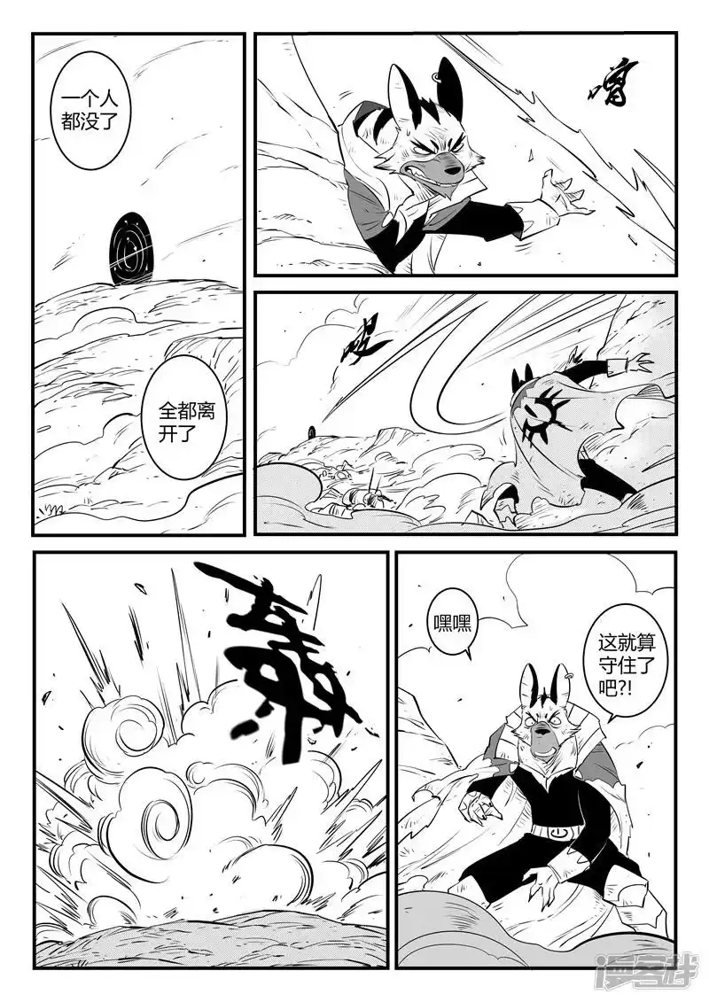 影子猫_h 第151话 竖旗的天使 第7页