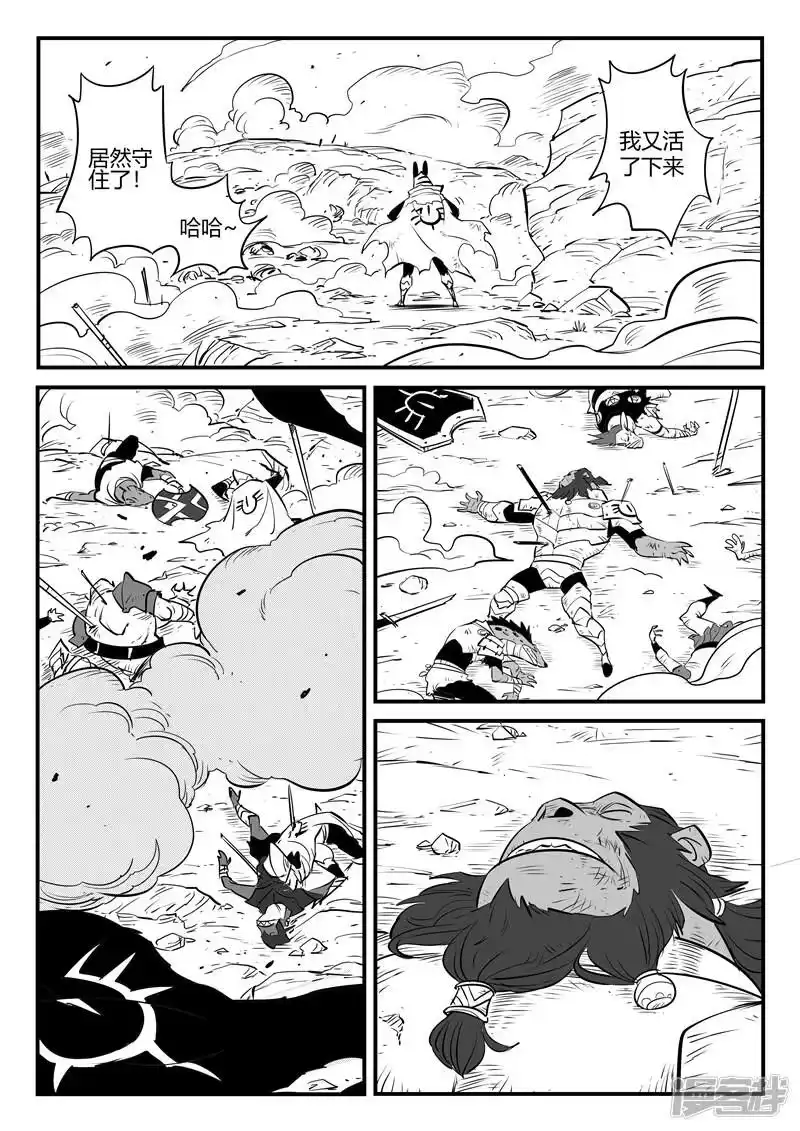 影子猫_h 第151话 竖旗的天使 第8页