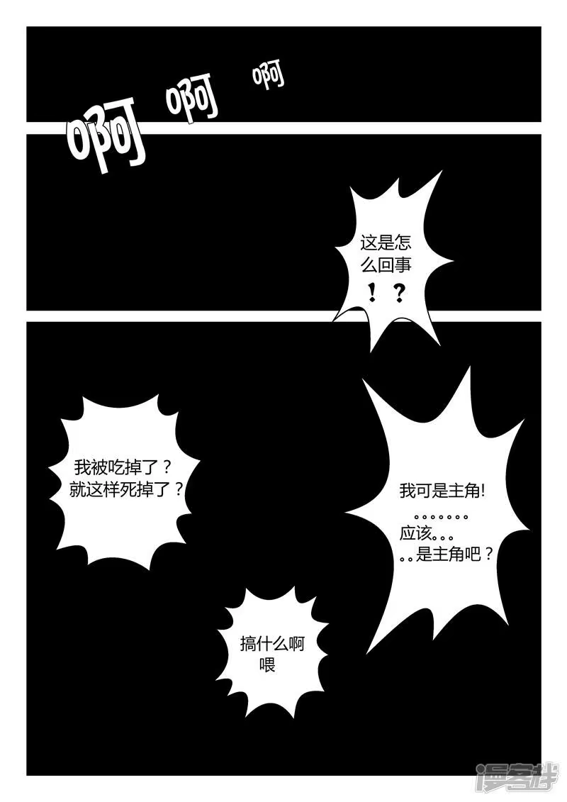 影子猫_h 第13话 那吉天堂 第2页