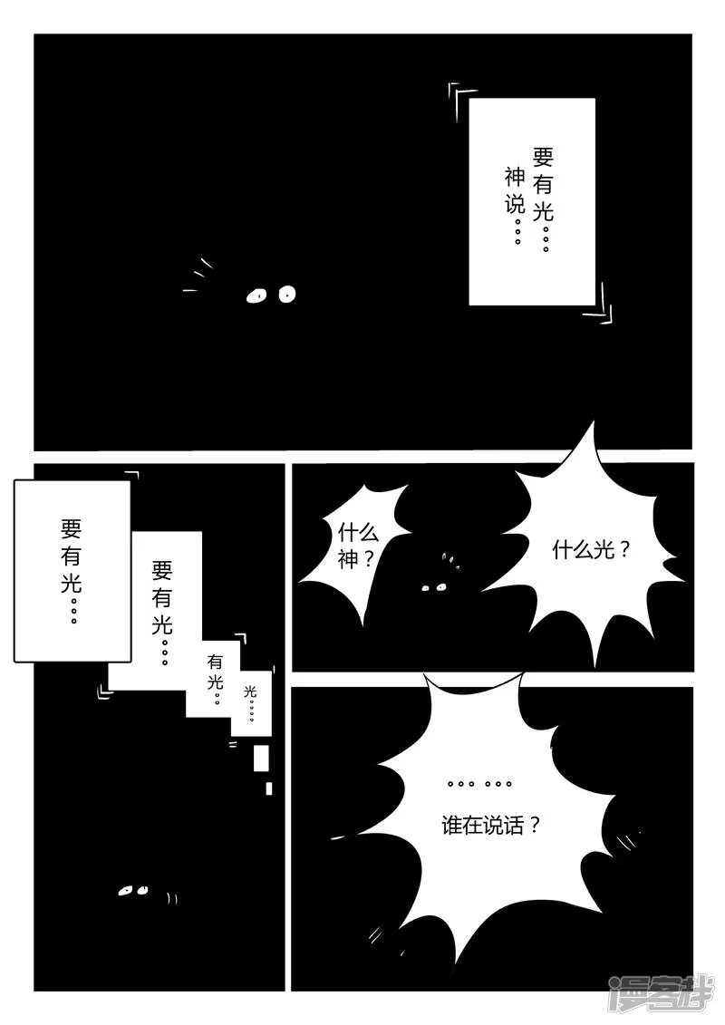影子猫_h 第13话 那吉天堂 第4页