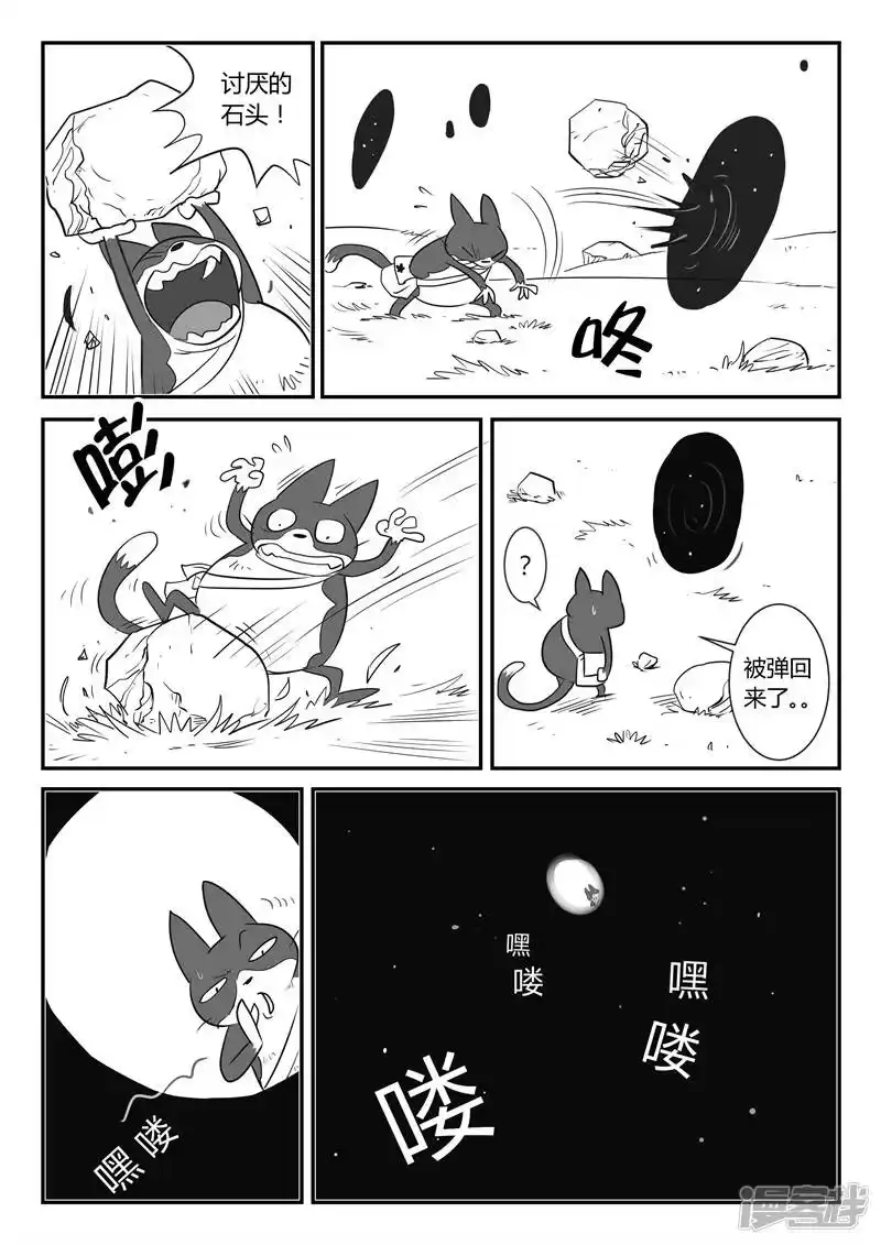 影子猫_h 第13话 那吉天堂 第8页