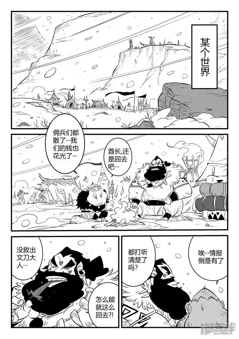 影子猫_h 第152话 钢刃在行动 第1页