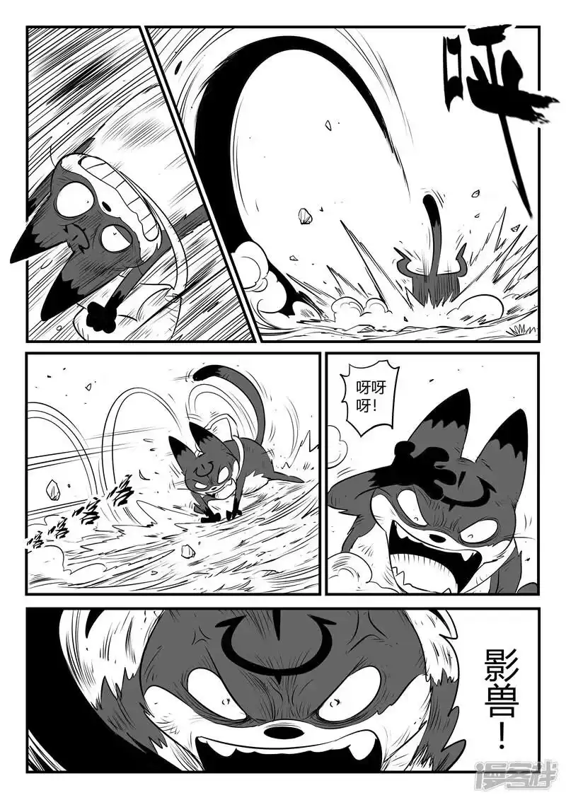 影子猫_h 第152话 钢刃在行动 第7页
