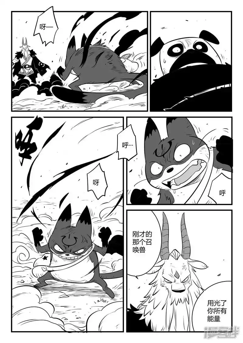影子猫_h 第152话 钢刃在行动 第8页