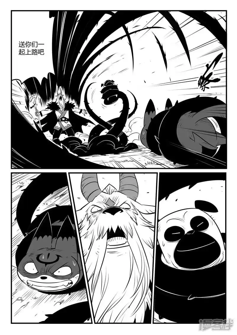 影子猫_h 第153话 午饭归来 第1页
