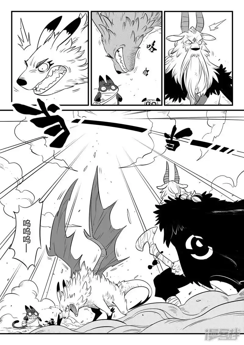 影子猫_h 第153话 午饭归来 第11页