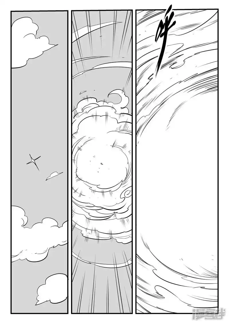 影子猫_h 第153话 午饭归来 第2页