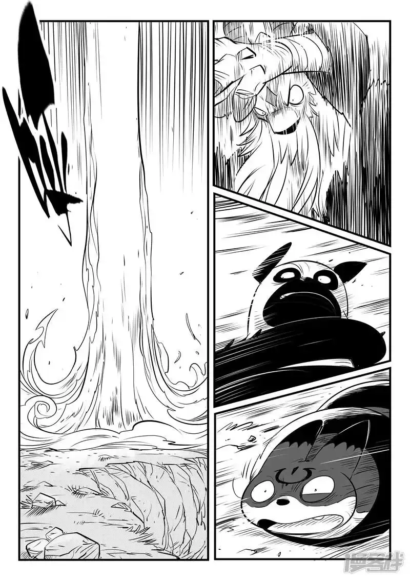 影子猫_h 第153话 午饭归来 第3页