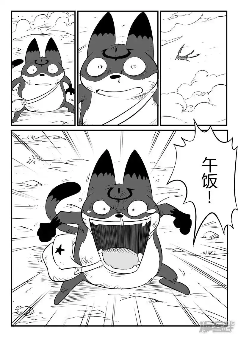 影子猫_h 第153话 午饭归来 第5页